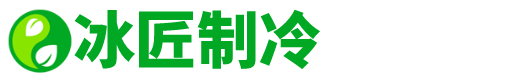 建造冷庫(kù)