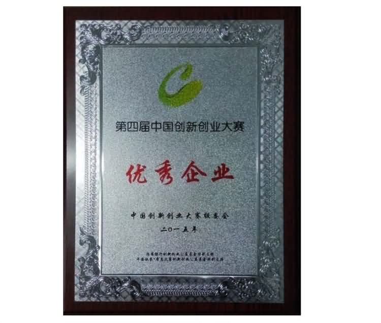 優(yōu)秀企業(yè)