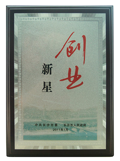 科技創(chuàng)新企業(yè)