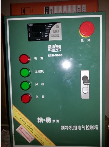 冷庫(kù)控制箱